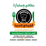 elsheibany-elhadith
