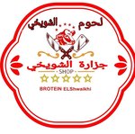 elshwaikhi-butcher