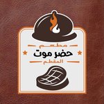 hadramawt-el-mokattam | حضر موت المقطم