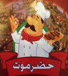 hadramot-restaurants | مطاعم حضرموت