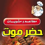 hadrmout | حضرموت