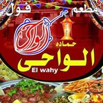 hamada-el-wahy | حماده الواحى 