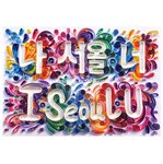 i-seoul-you | اي سول يو