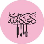 kaakat-menna | كعكات منة