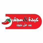 kebda-soujok-temp-closed | ( كبدة و سجق ( مغلق مؤقتا