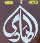 kebda-w-mokh-el-hady