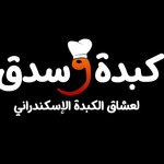 kebda-w-sodo2