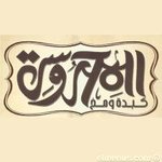 kebdet-el-mahrousa