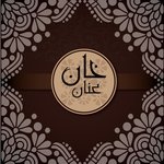 khan-anaan-cafe-restaurant-temp-closed |  مطعم وكافية خان عنان