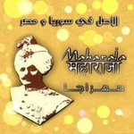 maharaja | مهراجا