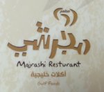 majrashi-for-saudi-and-khaleeji-food