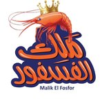 malek-el-fosfour