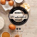 mama-biscuits | بسكويت ماما 