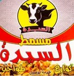 masmat-el-sayeda