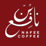 nafee-coffee | بن نافع