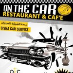 on-the-car | أون زا كار