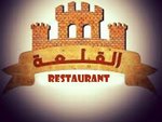 pizza-al-qala3a | بيتزا القلعة 