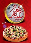 pizza-el-zaeem-el-mokatam