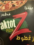 pizza-zaghtot-hadayek-october | بيتزا زغطوط حدائق اكتوبر 