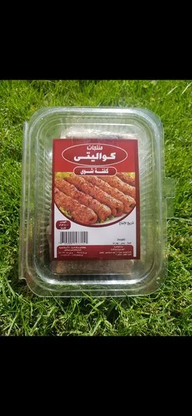 Grilled Kofta - Quality Products
