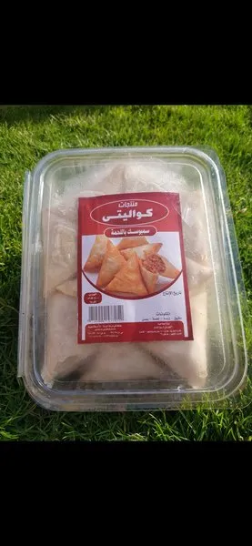 Meat Sambousek - Quality Products