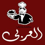 restaurant-and-kebab-el-araby