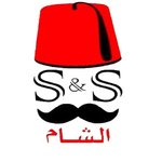 s-s-el-sham | اس اند اس الشام