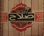 salah-restaurant-grill