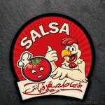 salsa | صلصة