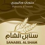 sanabel-el-sham | سنابل الشام