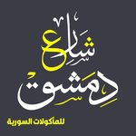 share3-damascus