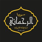 sobia-al-rahmani | سوبيا الرحمانى