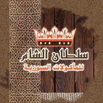 sultan-elsham