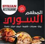 syrian-restaurant