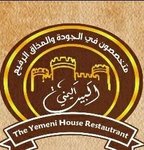 the-yemeni-house-restaurant | البيت اليمني