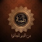 tiba-bakery | طيبة للمخبوزات