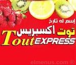 tout-express | توت اكسبريس 