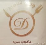 warda-shamia